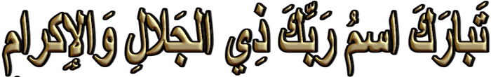 Quranlogo The Last Dialogue
