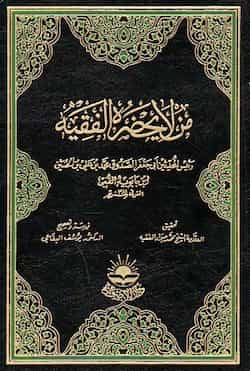Books Of Shia Muslims3 The Four Books