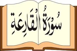 Image showing Quran and Surah Qariah Written On It