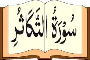 Image showing Quran and Surah Takathur Written On It