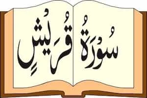 Image showing Quran and Surah Qurysh Written On It