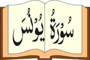 Image showing Quran and Surah Yunus Written On It