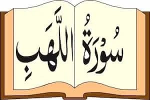 Image showing Quran and Surah Lahab Written On It