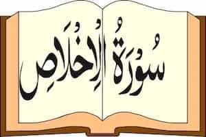 Image showing Quran and Surah Ikhlas Written On It