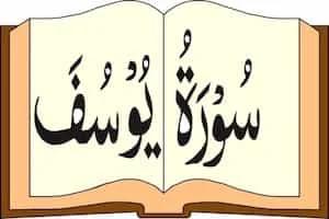 Image showing Quran and Surah Yusuf Written On It