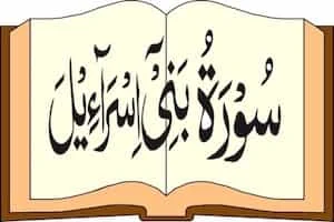 Image showing Quran and Surah Isra Written On It