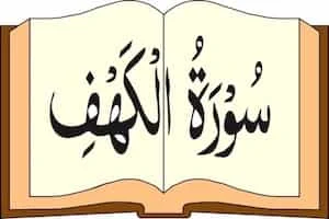 Image showing Quran and Surah Kahf Written On It