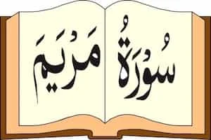 Image showing Quran and Surah Maryam Written On It