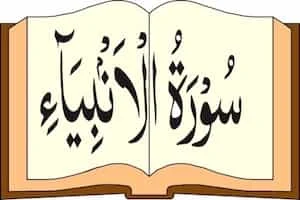 Image showing Quran and Surah Anbiya Written On It