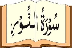 Image showing Quran and Surah Nur Written On It
