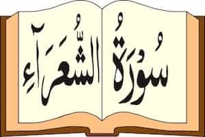 Image showing Quran and Surah Shuara Written On It