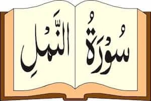 Image showing Quran and Surah Naml Written On It