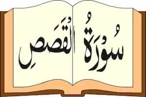 Image showing Quran and Surah Qasas Written On It