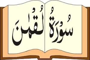 Image showing Quran and Surah Luqman Written On It