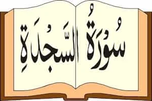 Image showing Quran and Surah Sajdah Written On It