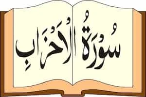 Image showing Quran and Surah Ahzab Written On It