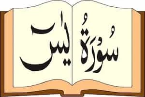 Image showing Quran and Surah Yasin Written On It