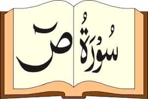 Image showing Quran and Surah Sad Written On It