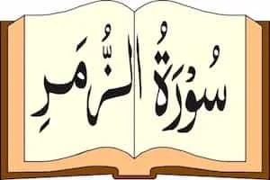 Image showing Quran and Surah Zumar Written On It