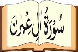 Image showing Quran and Surah Ale Imran Written On It