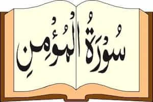 Image showing Quran and Surah Ghafir Written On It