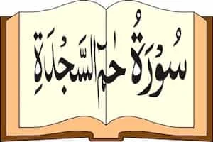 Image showing Quran and Surah Fussilat Written On It