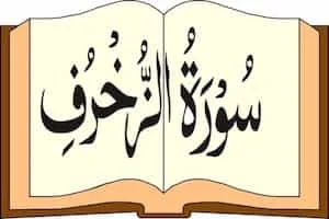 Image showing Quran and Surah Zukhruf Written On It