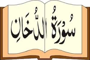 Image showing Quran and Surah Dukhan Written On It