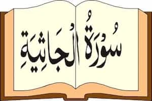 Image showing Quran and Surah Jathiyah Written On It