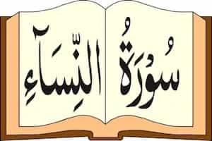 Image showing Quran and Surah Nisa Written On It