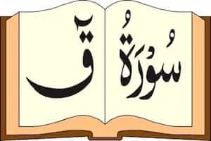 Image showing Quran and Surah Qaf Written On It