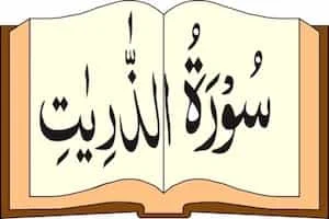 Image showing Quran and Surah Dhariyat Written On It