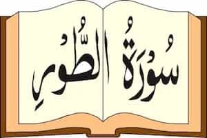 Image showing Quran and Surah Tur Written On It