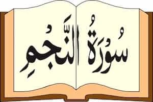 Image showing Quran and Surah Najm Written On It