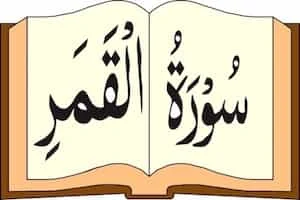 Image showing Quran and Surah Qamar Written On It