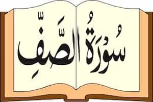 Image showing Quran and Surah Saff Written On It