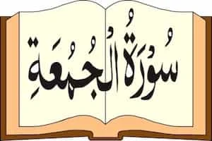 Image showing Quran and Surah Jumuah Written On It