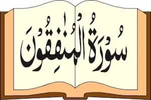 Image showing Quran and Surah Munafiqun Written On It