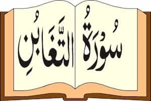 Image showing Quran and Surah Taghabun Written On It