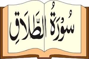 Image showing Quran and Surah Talaq Written On It