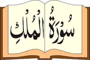 Image showing Quran and Surah Mulk Written On It