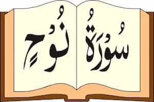 Image showing Quran and Surah Nuh Written On It