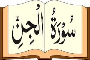 Image showing Quran and Surah Jinn Written On It