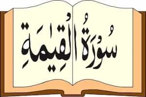 Image showing Quran and Surah Qiyamah Written On It