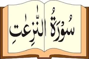 Image showing Quran and Surah Naziat Written On It