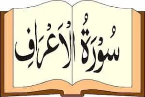 Image showing Quran and Surah Araf Written On It