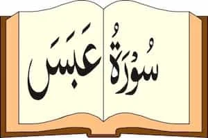 Image showing Quran and Surah Abasa Written On It