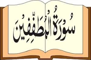 Image showing Quran and Surah Mutaffifin Written On It