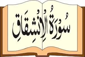 Image showing Quran and Surah Inshiqaq Written On It