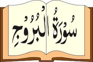 Image showing Quran and Surah Buruj Written On It